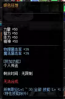 远古魔法书是多少级技能插图1