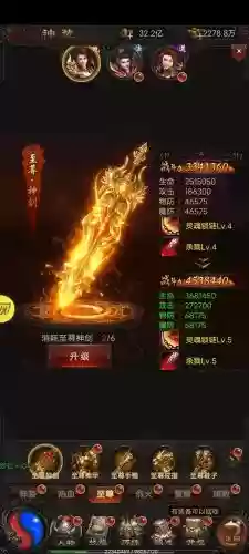贪玩蓝月装备大全插图