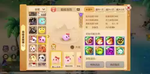 梦幻西游69第一泡泡插图