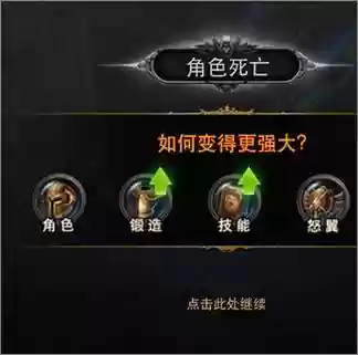 狂暴之翼技能怎么加点图