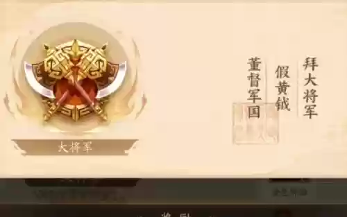 大将军90版本武器_2插图