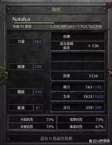 远古幻影9技能加点