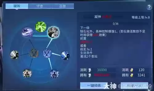 倩女异人技能职场搭配插图1