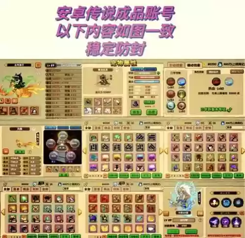 造梦西游ol热血技能书插图