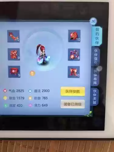 神武2手游狮驼系别技能