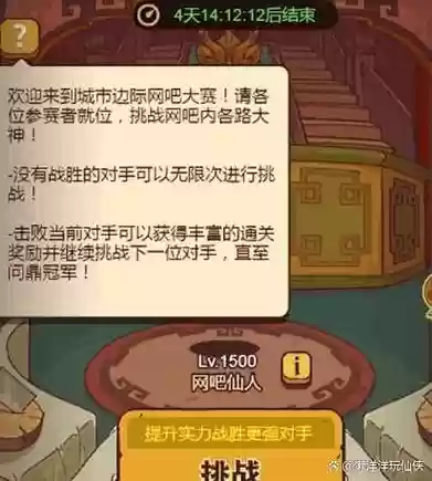 网吧boss阵容