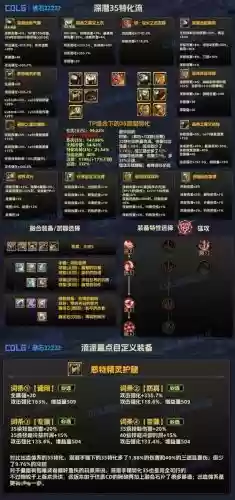 85魔皇武器选择