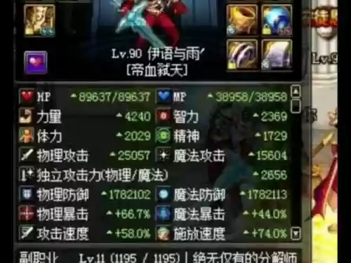 打普通卢克会有传说装备吗