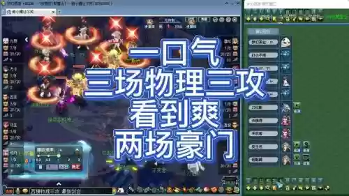 梦幻西游3届攻击怎么来的_1插图