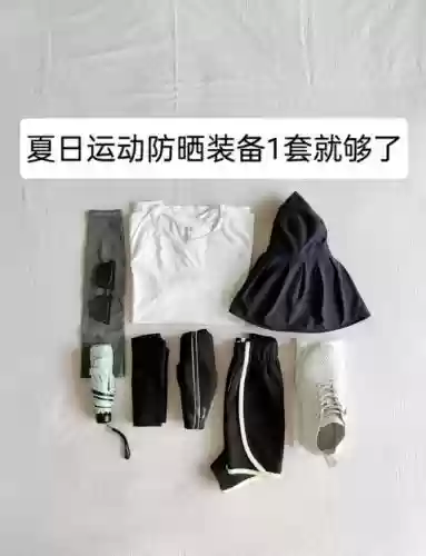 跑长跑的装备