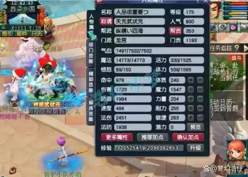 梦幻西游状元有什么用