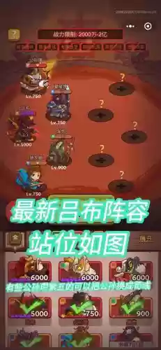 咸鱼争霸阵容