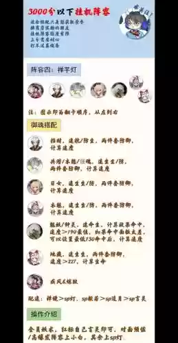 斗技阵容挂机阵容搭配插图