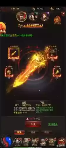 热血传奇游戏装备交易平台插图