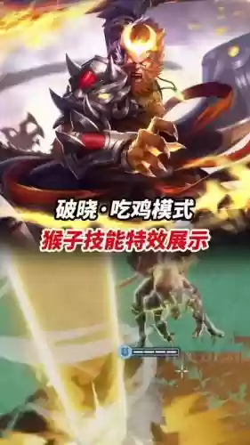 猴子主升技能