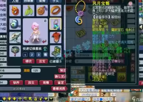 梦幻西游69级玩啥省钱