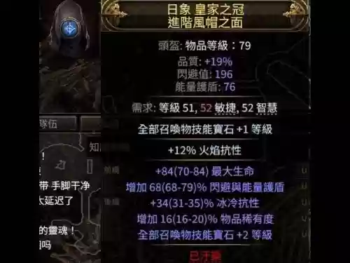 流放之路怎么幻化装备
