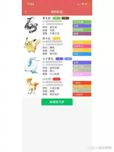 黑白藤藤蛇技能