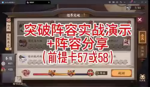 结界配置阵容插图