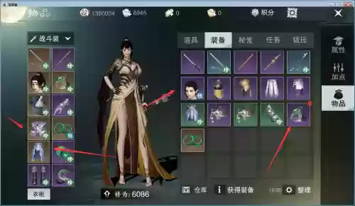 楚留香前期过度装备插图
