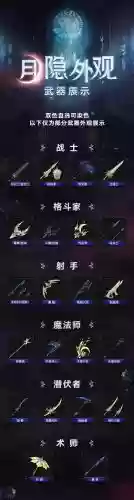 暗影诅咒武器图鉴插图
