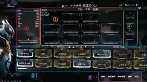 星际战甲技能按键_1
