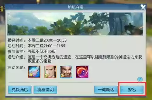 诛仙手游怎么解除绑定装备插图
