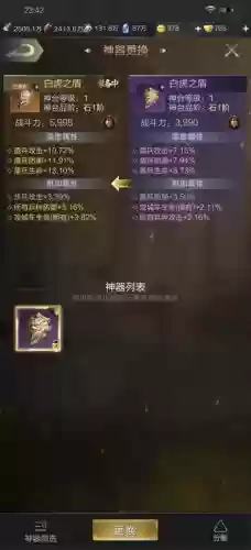 乱世王者怎么使用神兽技能插图