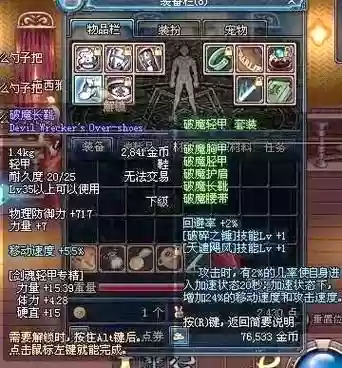 dnf中减cd的右槽装备