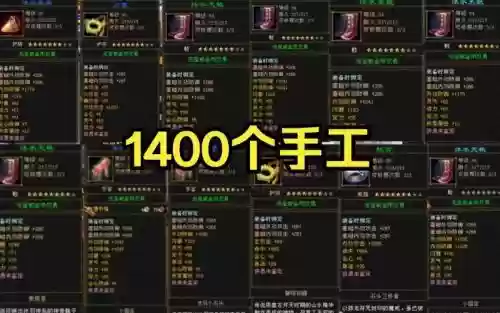 天龙八部收工装备升星