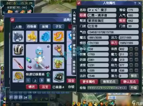 梦幻西游175化生寺法宝选择插图