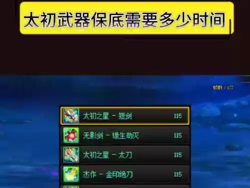 dnf人剑合一加2级的武器