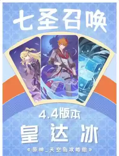 无相火阵容_1插图