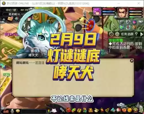 网易梦幻西游元宵灯迷