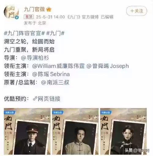 冷门佛爷阵容搭配插图