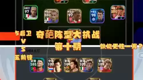 奇葩娱乐阵容插图