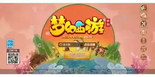 梦幻西游手游小米登录插图