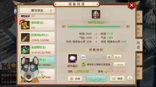 问道手游80级力水装备