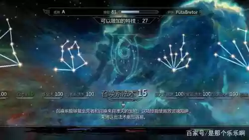 上古卷轴5技能书