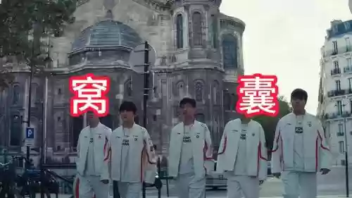 俱乐部diss阵容插图