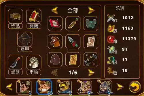 三国塔防魏传武器攻略_1插图