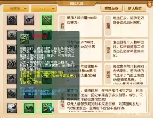 梦幻西游2天宫剧情技能