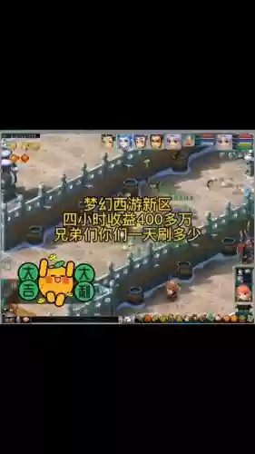 梦幻西游竞速赛6分钟