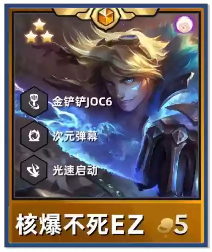 黄金阵容ez