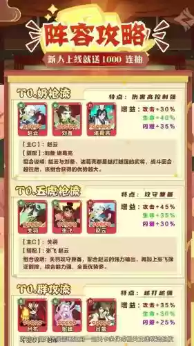 天天打三国阵容搭配