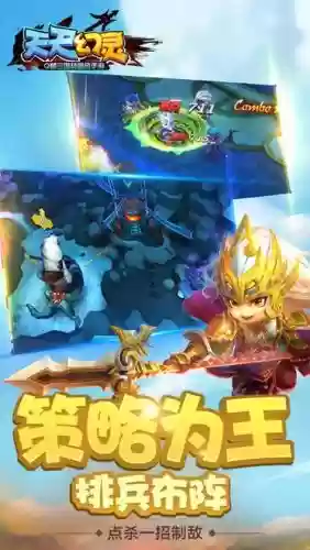 天天幻灵军团战攻略_1插图