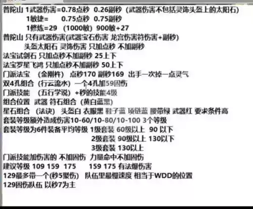 梦幻西游固伤武器伤害计算
