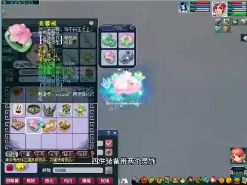 梦幻西游手游时间锁的号插图