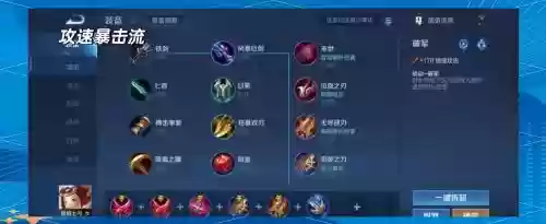 鲁班打野新版出装备