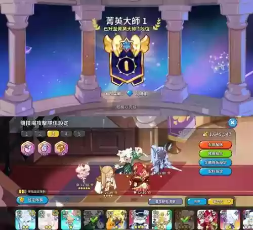 竞技模式阵容插图